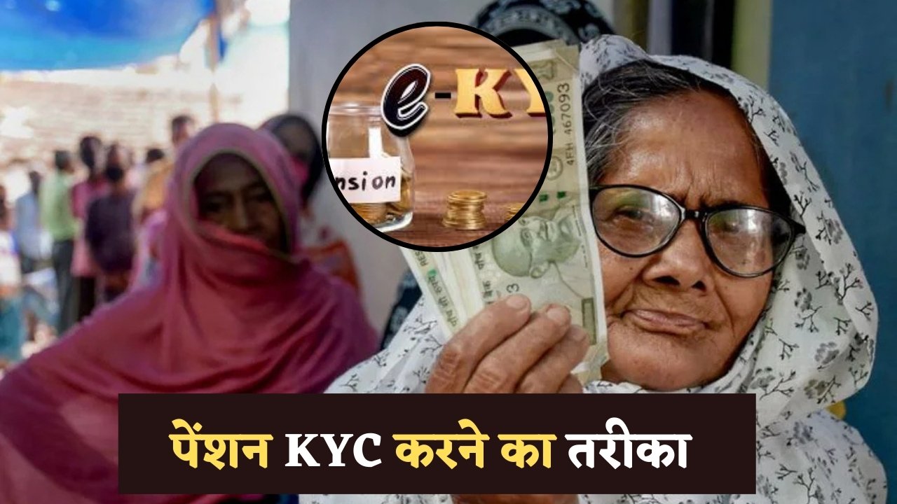Bihar Pension E Kyc Online 2025