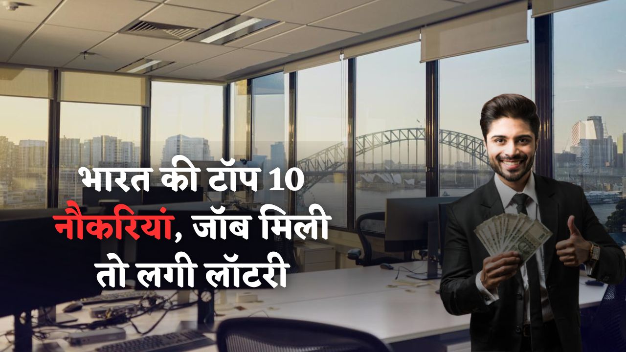 Highest Salary Jobs