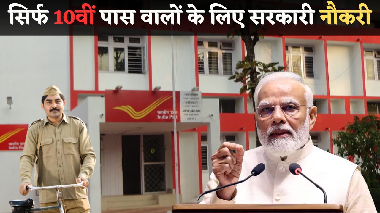 Indian Post Office