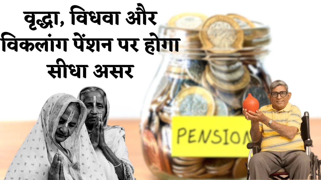 New Pension Rules