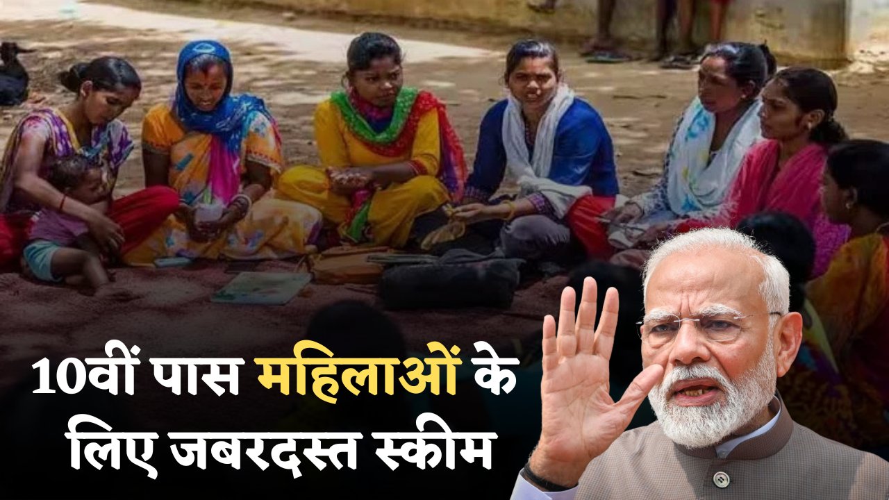 PM Mahila Scheme