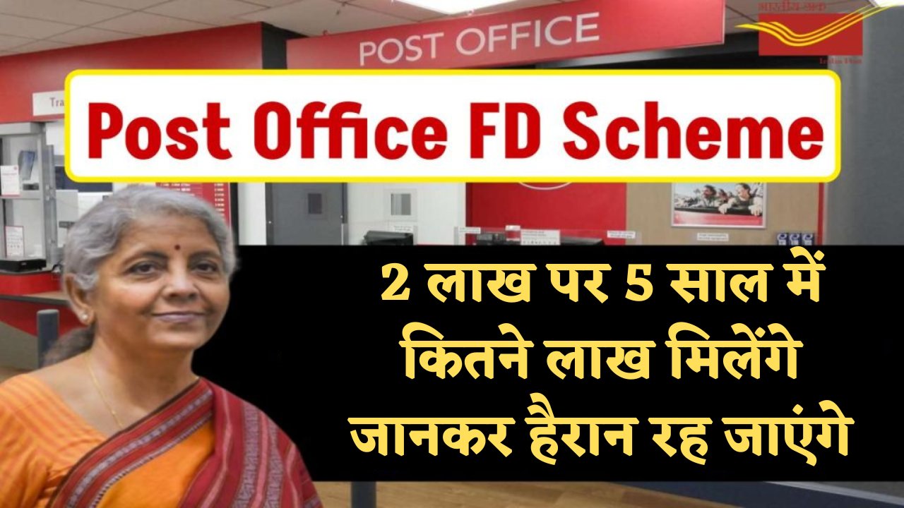 Post Office FD Scheme