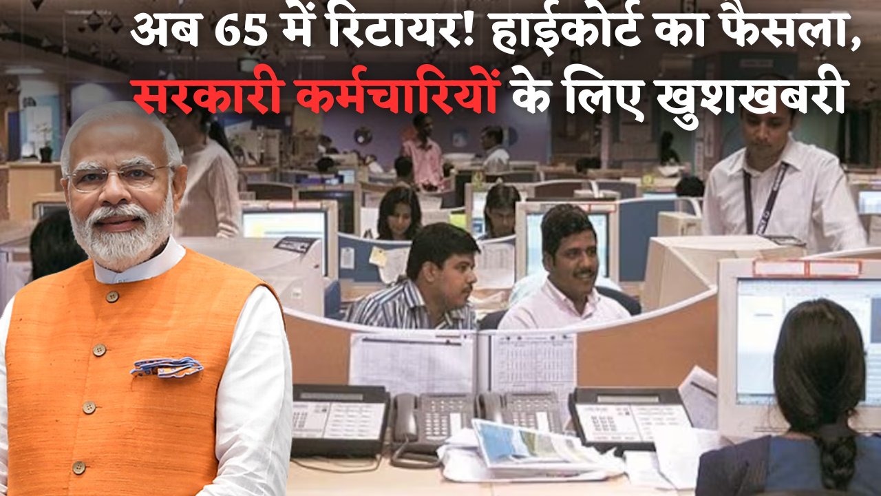 Retirement age hike in India
