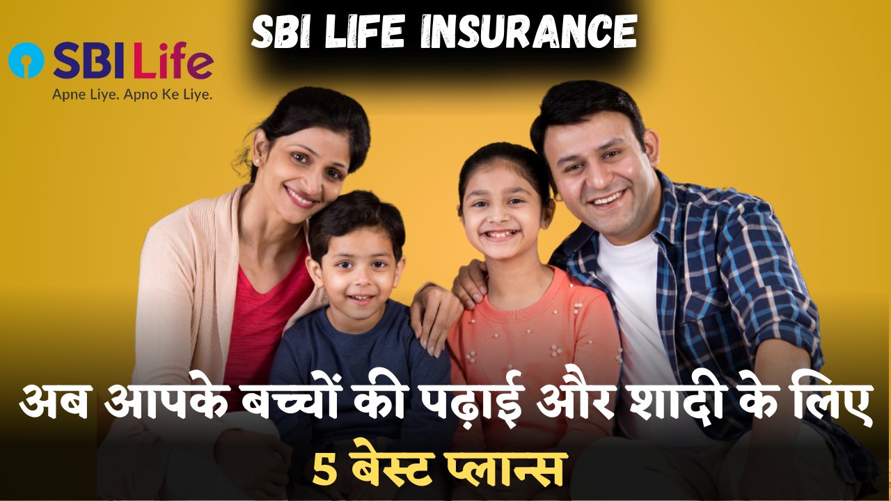 SBI Life Insurance Plans
