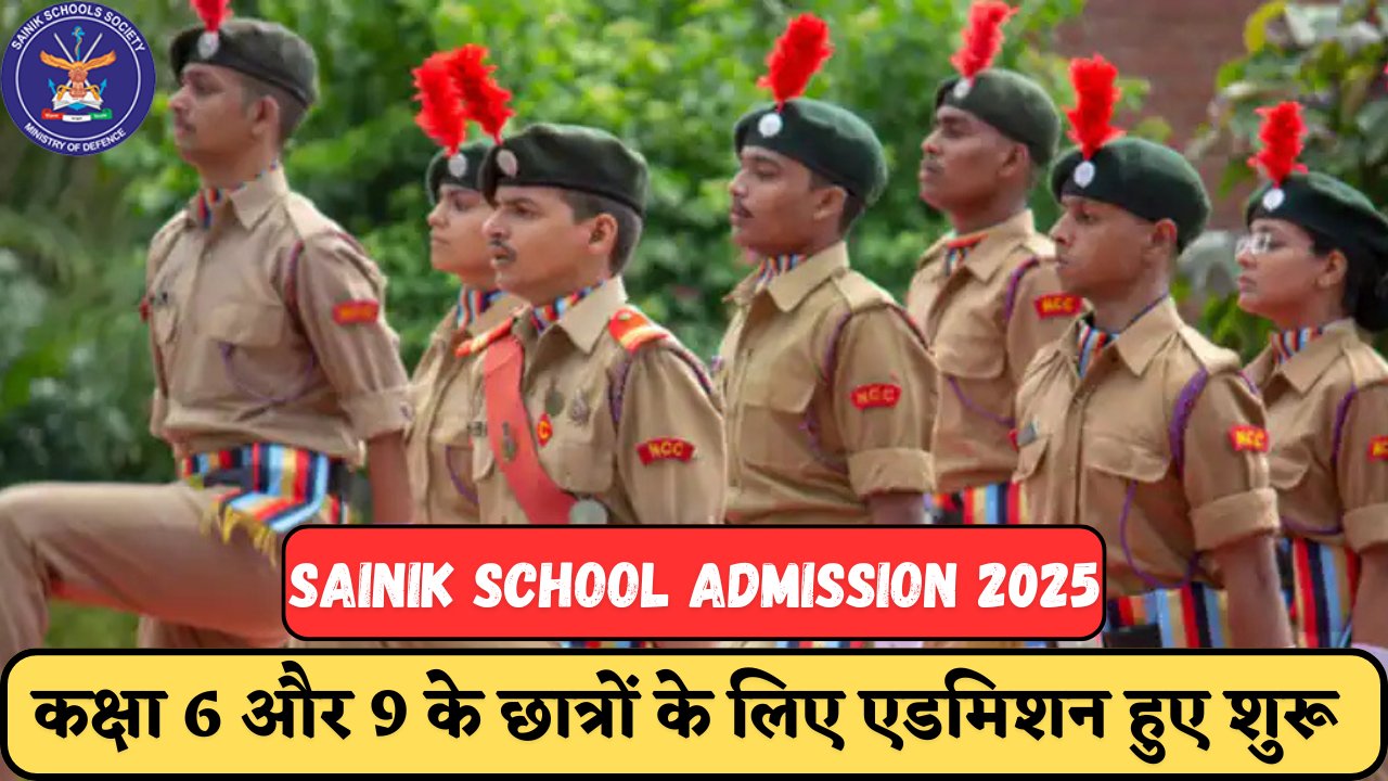 Sainik School Admission