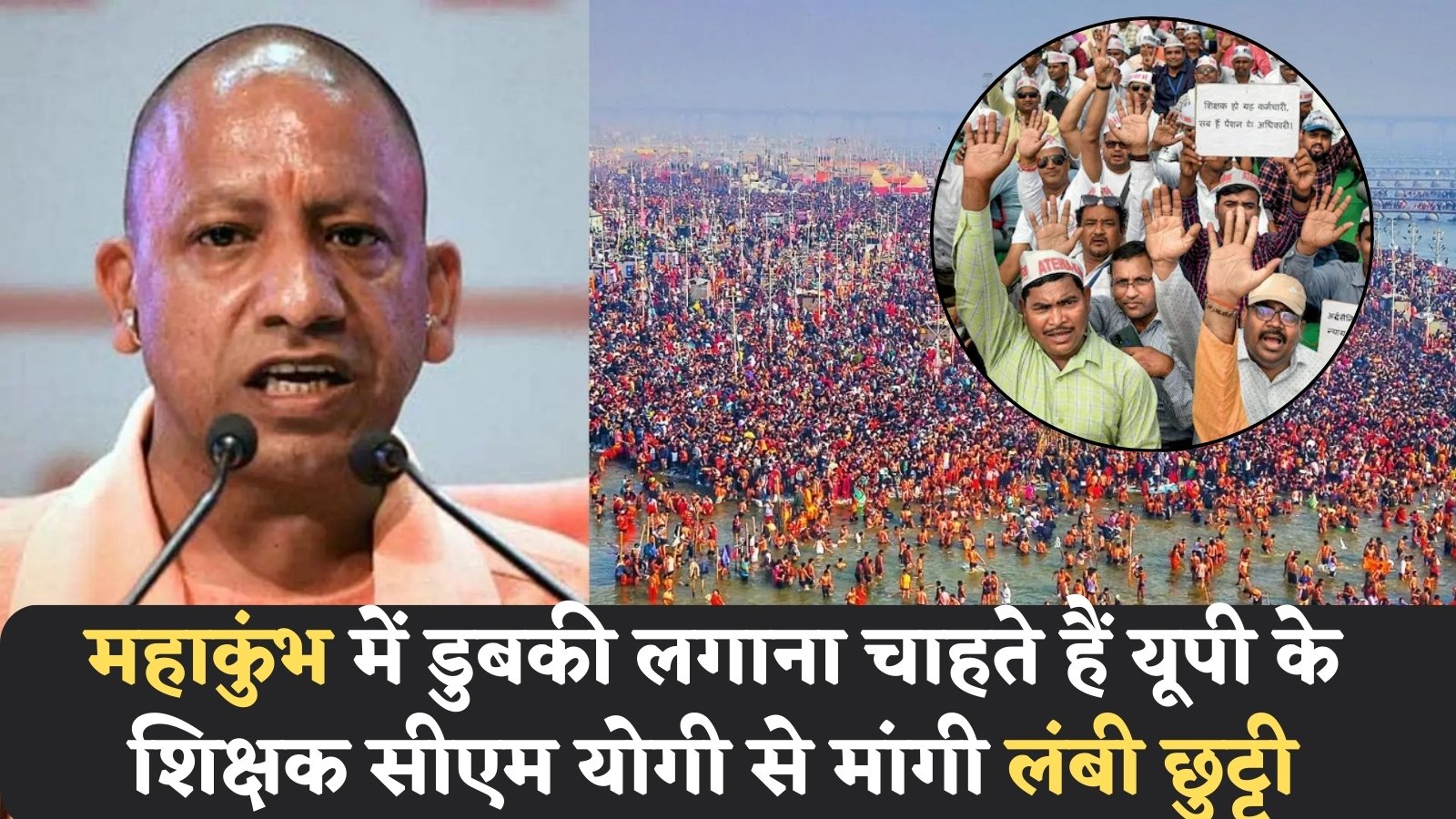 UP News